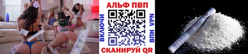 Купить  Искитим  APVP VHQ 