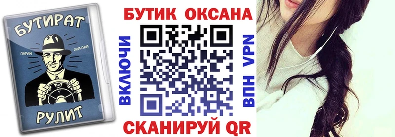 Купить  Искитим  Бутират GHB 