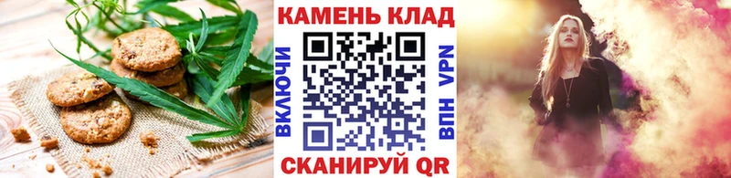 Печенье с ТГК марихуана Искитим