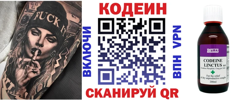 Codein Purple Drank  Купить где  Искитим 