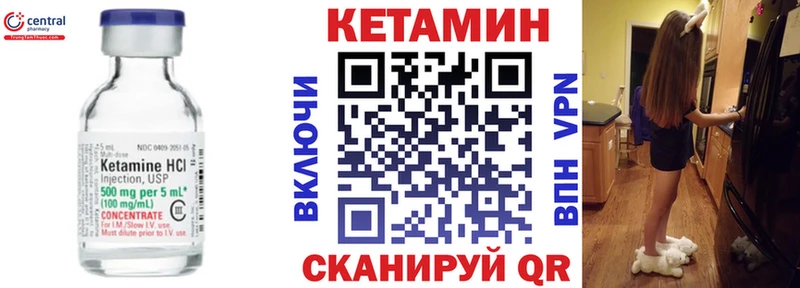 Купить закладки  Искитим  Кетамин VHQ 