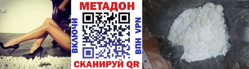 Купить  Искитим  Метадон methadone 